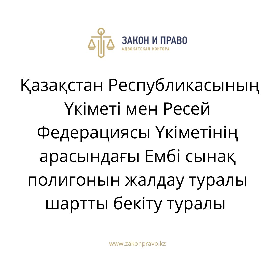 АMANAT партиясы және Заң және Құқық адвокаттық кеңсесінің серіктестігі аясында елге тегін заң көмегі көрсетілді
